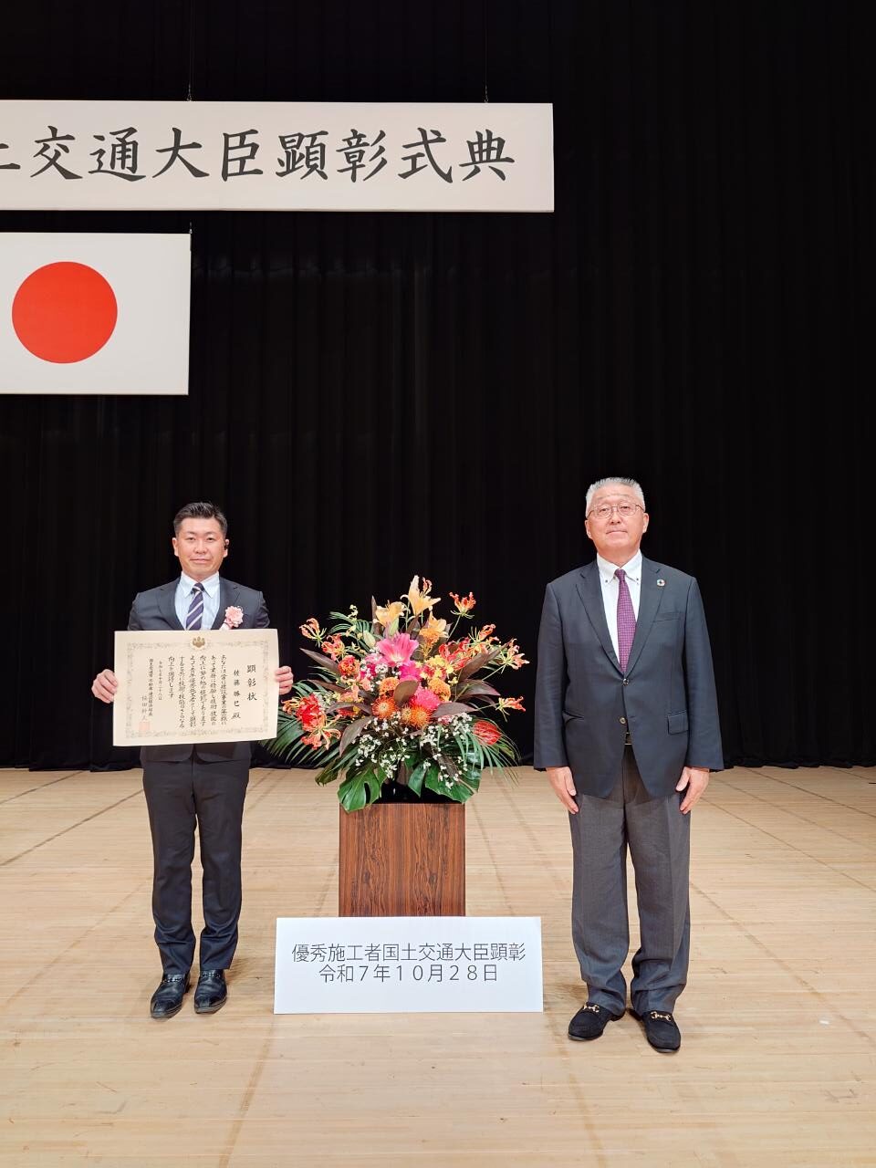 建設ジュニアマスター顕彰状